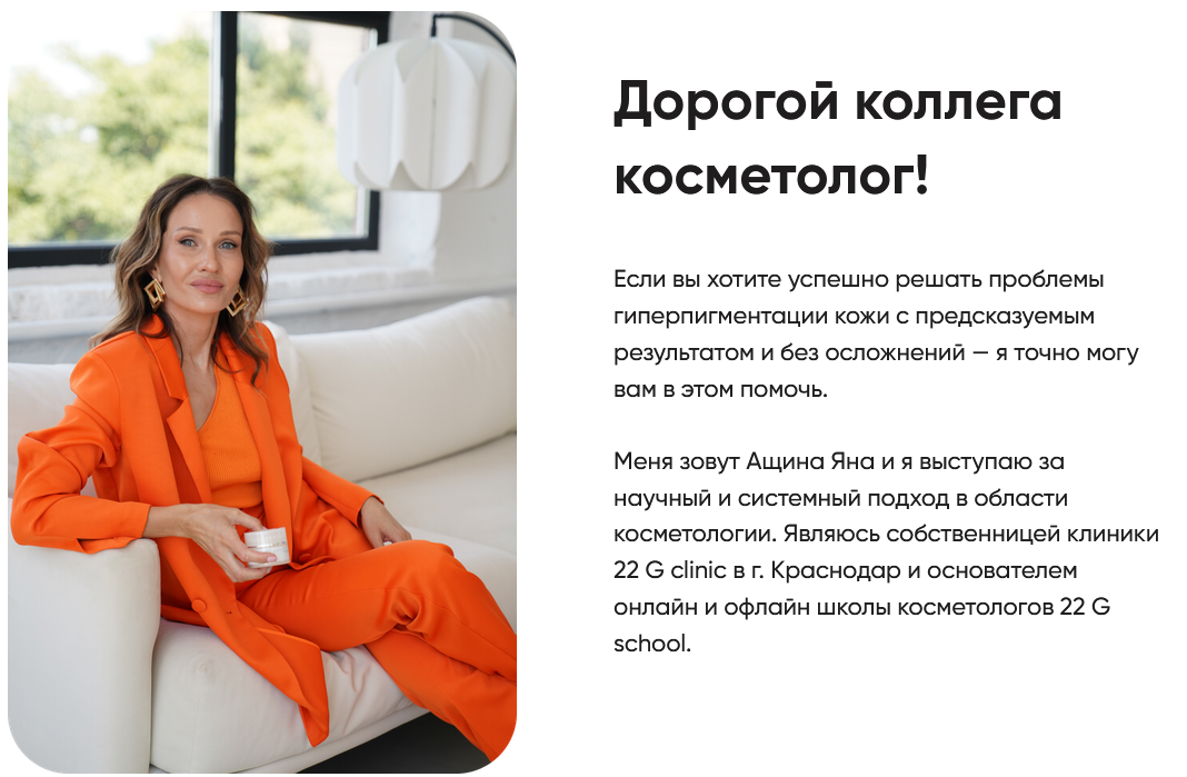 системный подход к лечению [Ащина Яна].png