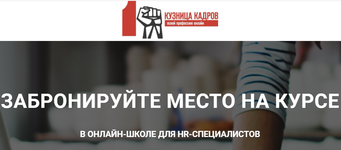 25 инструментов Digital HR [Кузница Кадров].png