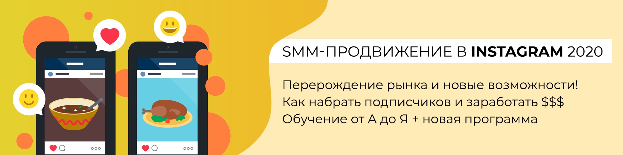 ArcSocial - всё, что нужно для продвижения в Instagram 2020.jpg