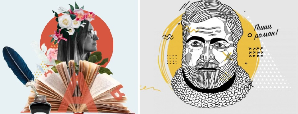 [Bandband] Литературная мастерская. Как написать роман (2022).jpg