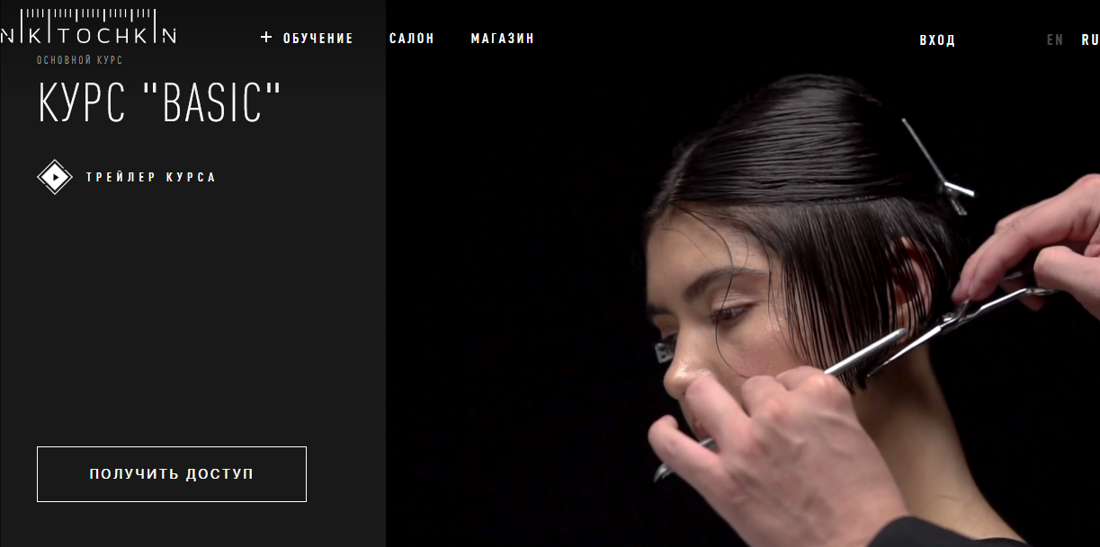 Basic (Максим Никиточкин).png