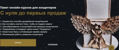 [Cheese it school] С 0 до первых продаж. Без обратной связи (Анна Кузнецова, Антон Курышев).jpeg