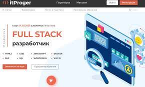 [itProger] Профессия FULL STACK разработчик (2021).png