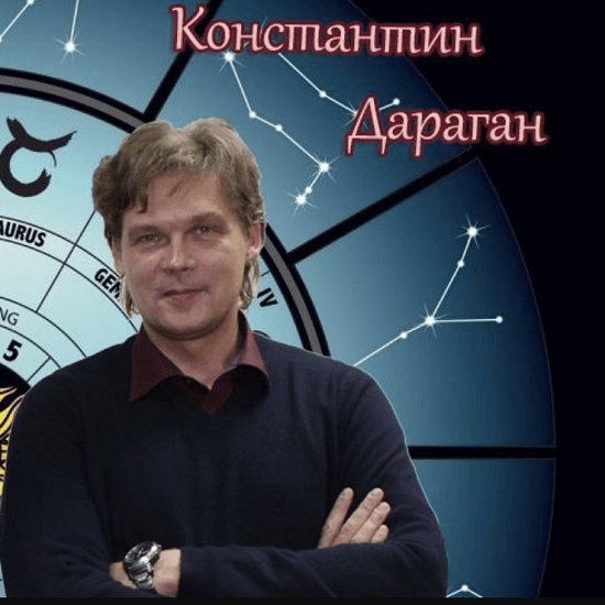 konstantin-daragan-jelektivnaja-astrologija.-seminar-intensiv-2022[1].png