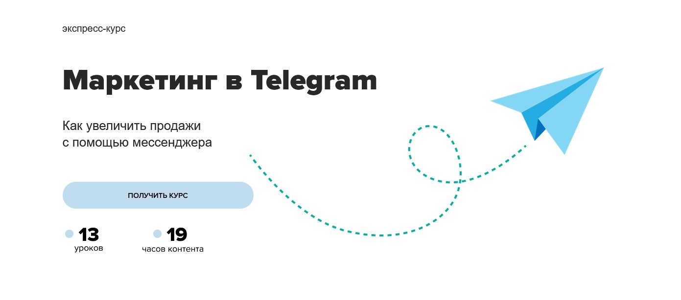 [MAED] Маркетинг в Telegram (2022).jpg