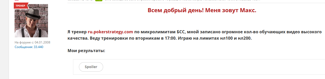 [Pokerstrategy] Архитектура покера (Максим Шипицин).png