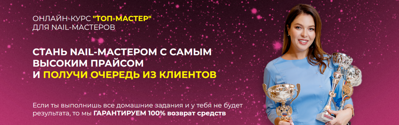 [Proektstar] Топ мастер. Тариф Стандарт (Ирина Шипова).png