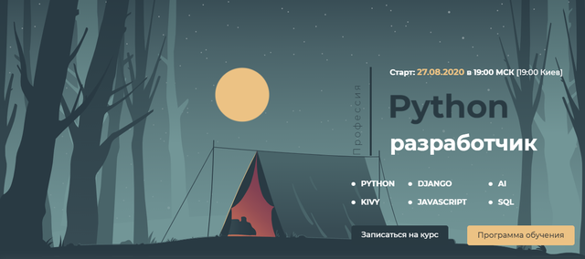 Python разработчик [itProger.com].png