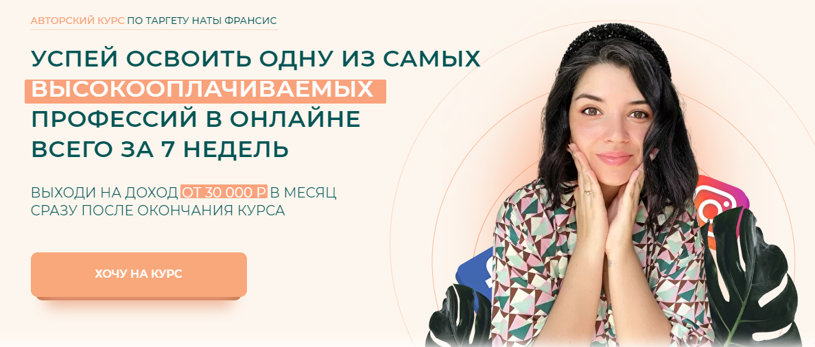 s4.reskladchina.shop  Анатомия таргета. 12 поток. Тариф - Наташа, Помоги.png