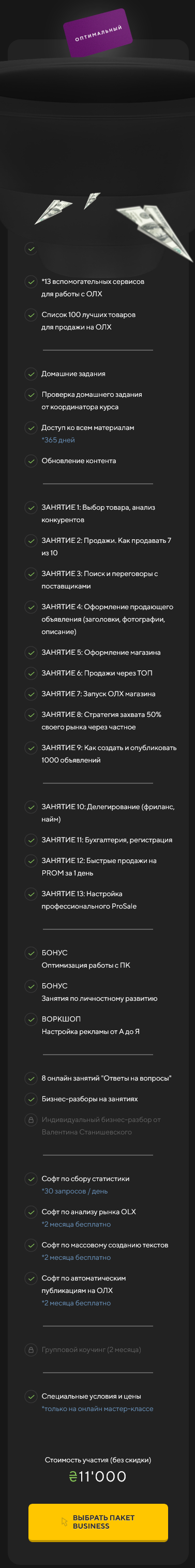 s4.reskladchina.shop  Бизнес на OLX (2021).png