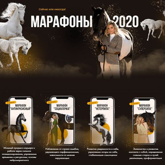 s4.reskladchina.shop  Все Марафоны 2020.png