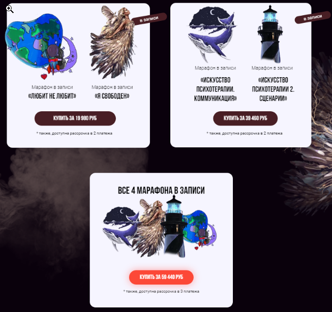s4.reskladchina.shop   Все 4 марафона в записи.png