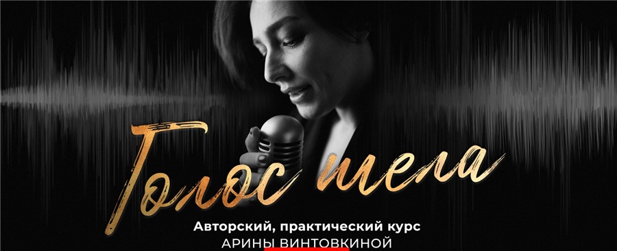 s4.reskladchina.shop Голос тела. Explore (2021).jpg