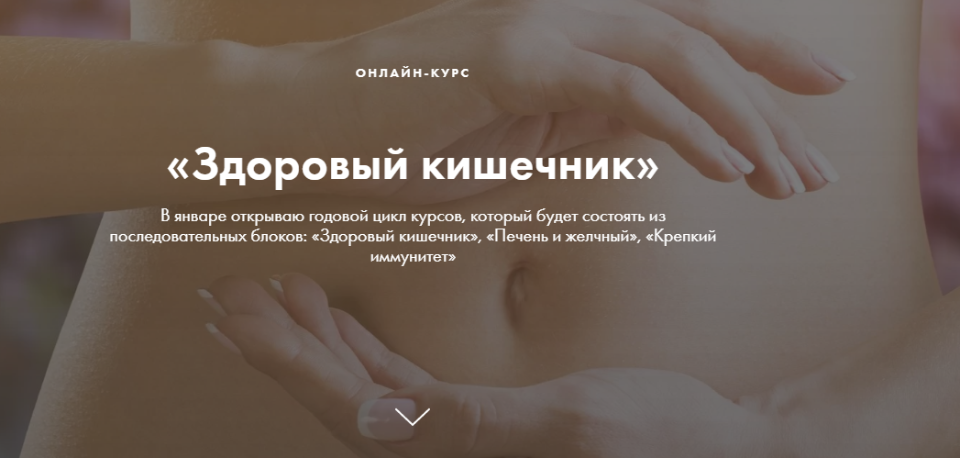 s4.reskladchina.shop  Здоровый кишечник.png