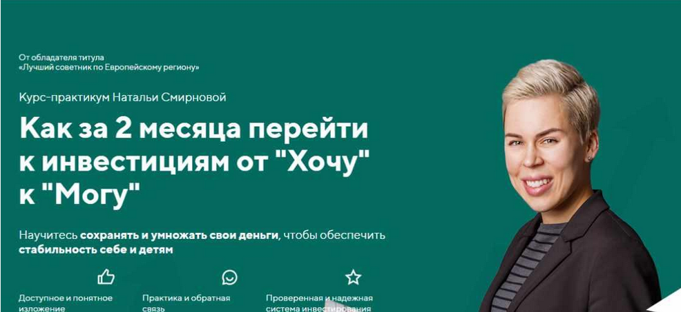s4.reskladchina.shop Как за 2 месяца перейти к инвестициям от “Хочу” к “Могу” (2021).png