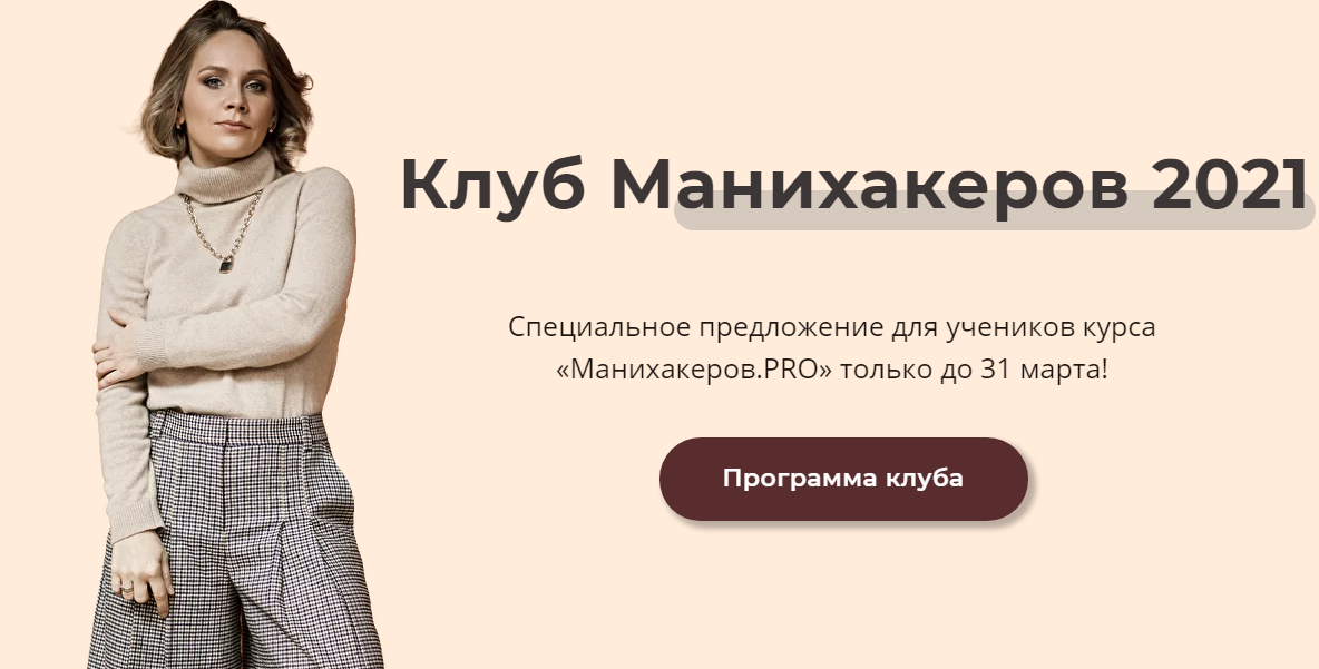 s4.reskladchina.shop   Клуб манихакеров (сентябрь 2021).png