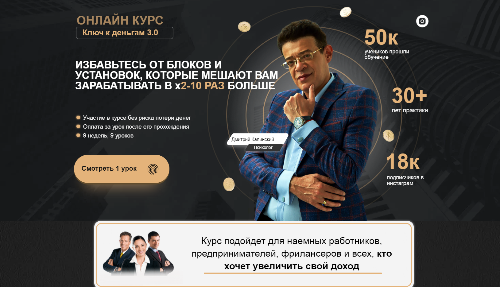 s4.reskladchina.shop  Ключ к деньгам 3.0 (2021).png