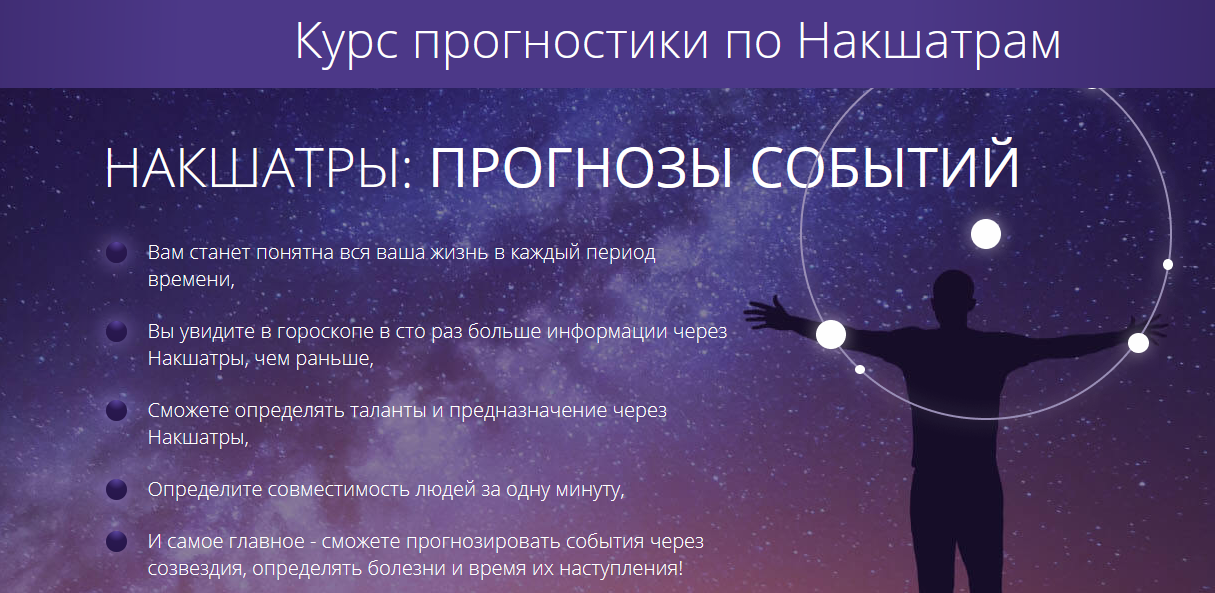 s4.reskladchina.shop  Курс прогностики по Накшатрам (2021).png
