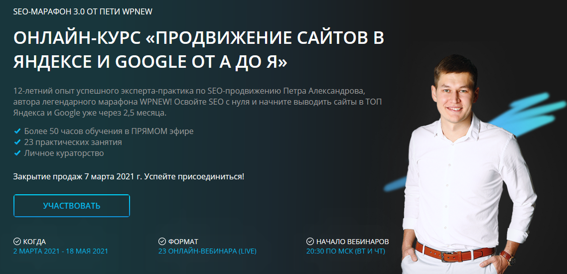s4.reskladchina.shop  Продвижение сайтов в Яндексе и Google от А до Я (2021).png