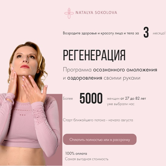 s4.reskladchina.shop Регенерация (2021).png