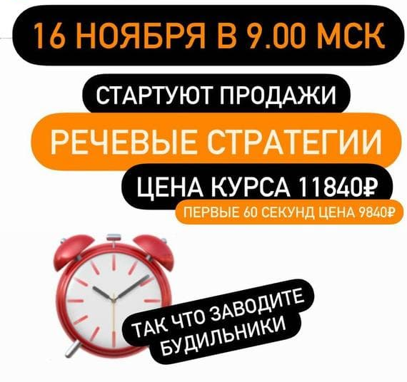 s4.reskladchina.shop  Речевые стратегии (2021).png