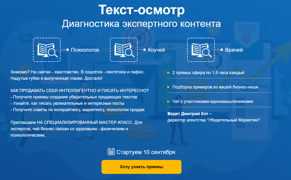 s4.reskladchina.shop   Текст-осмотр интернет-маркетологов (2021).png