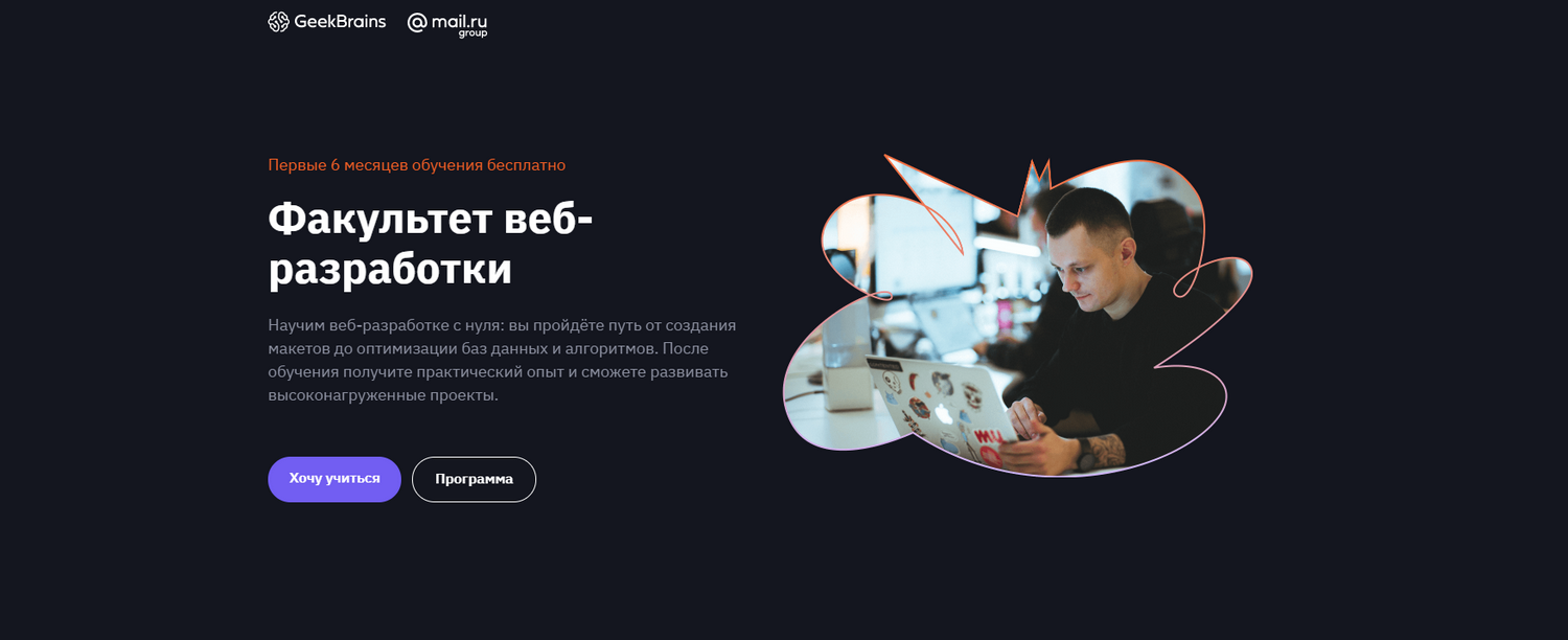 s4.reskladchina.shop Факультет веб-разработки (2021).png