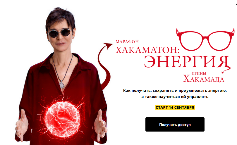 s4.reskladchina.shop Хакаматон Энергия (2021).png