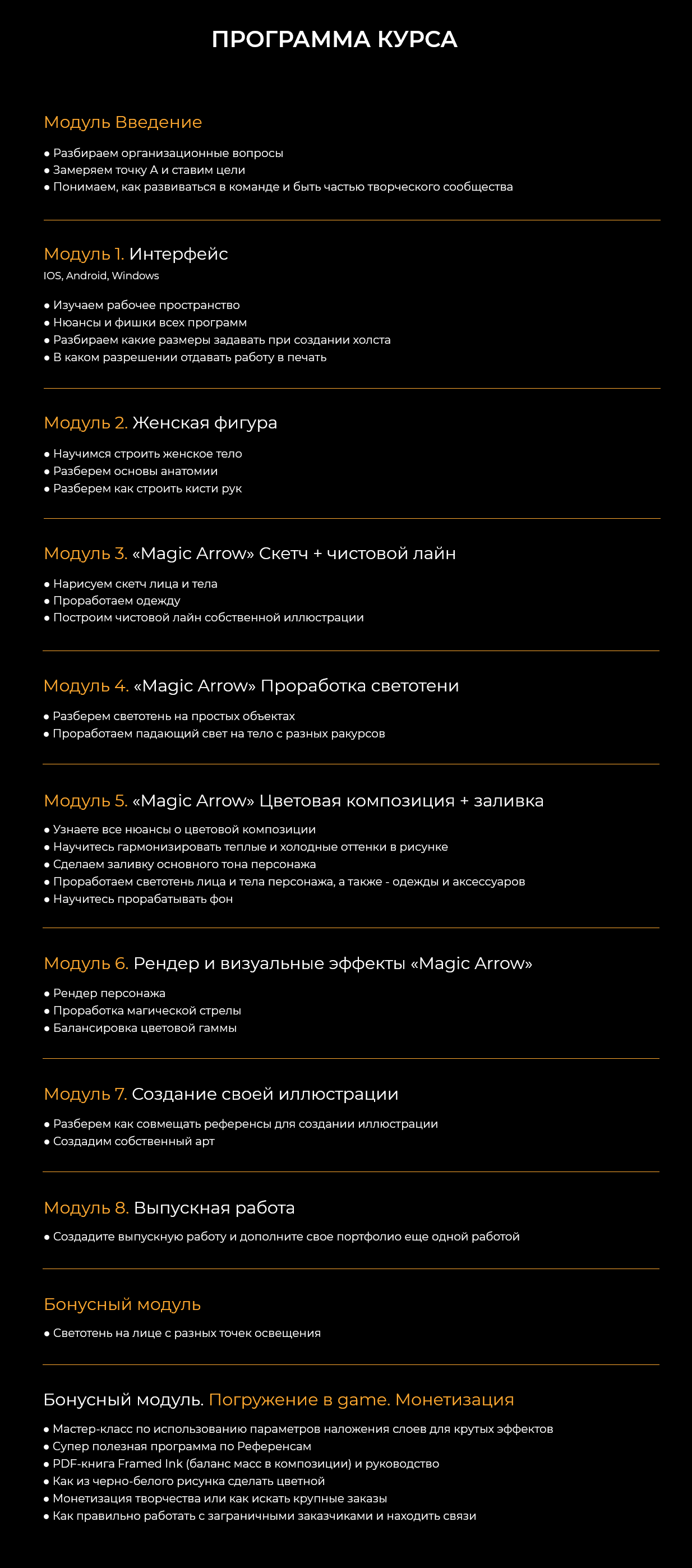 s4.reskladchina.shop   Game Art иллюстрация (2021)[Тариф PRO] 2.png