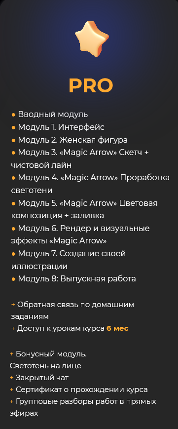 s4.reskladchina.shop   Game Art иллюстрация (2021)[Тариф PRO] 3.png