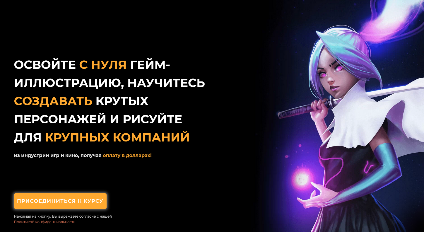 s4.reskladchina.shop   Game Art иллюстрация (2021)[Тариф PRO].png