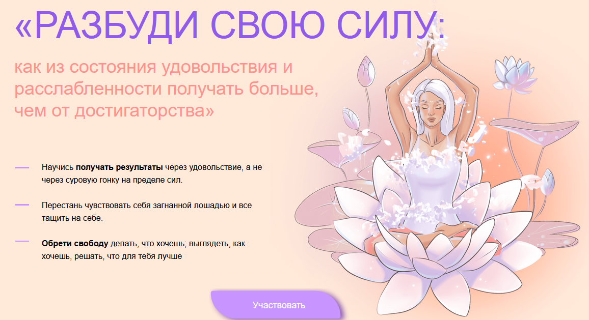 [sorvette] Разбуди свою силу. Тариф - Королева своей жизни (Виктория Ахмедянова).png