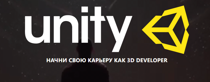 Unity 3D Developer [Сергей Малинин].png