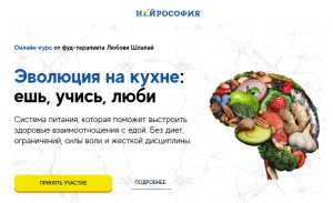 ешь, учись, люби. Пакет самостоятельный.png