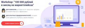 100 000 рублей в месяц на маркетплейсах.jpg