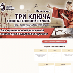 три секрета восточной.png