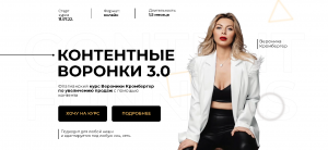 воронки 3.png